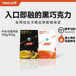 咖啡汤S2 S3银河拼配全阿拉比卡直火烘焙油脂王甜奶咖豆