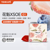 咖啡汤埃塞俄比亚正宗花魁十代X系列SOE意式 摩卡壶精品手冲咖啡豆