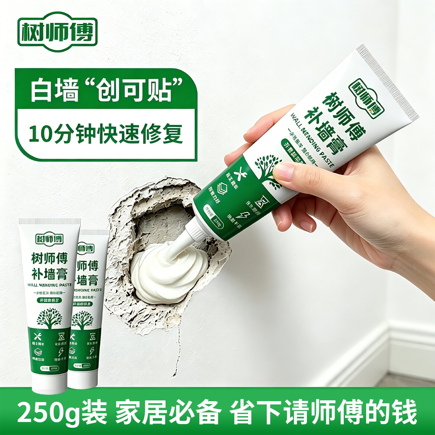 补墙膏白色墙面修复神器图片