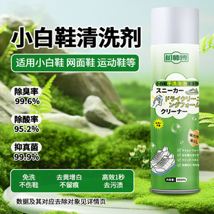 树师傅小白鞋清洁去污增白去黄神器快速洗刷鞋一擦免洗专用干洗剂