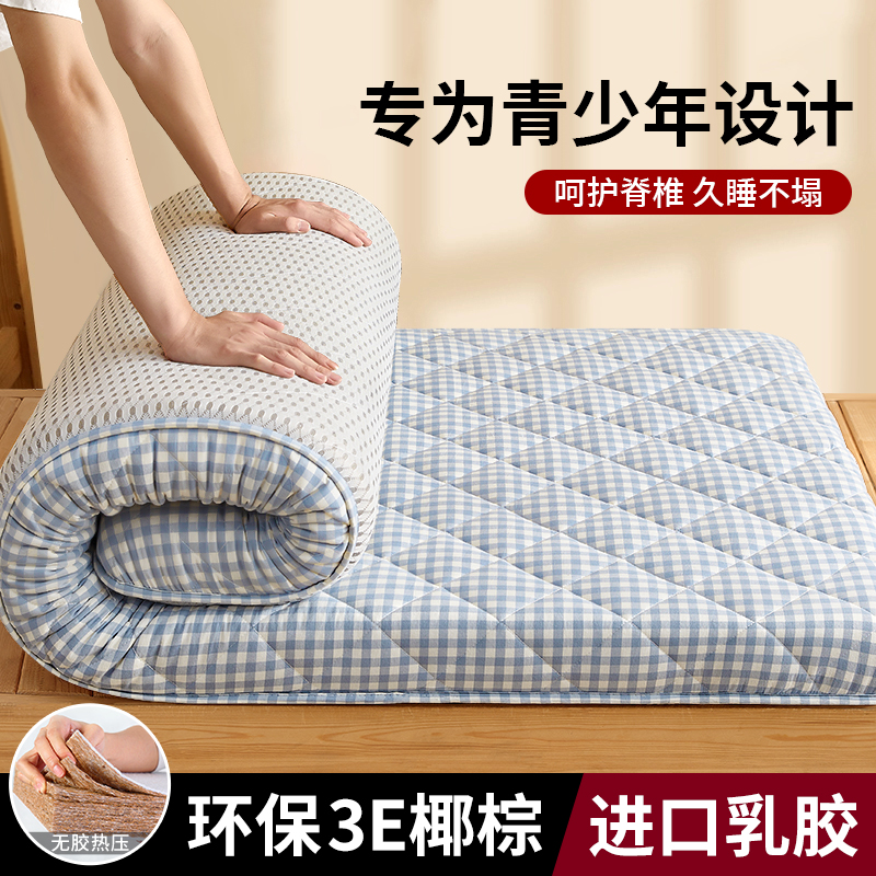椰棕乳胶床垫学生宿舍单人床90x190x200cm大学生U住校专用垫子棕