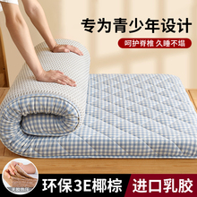 椰棕乳胶床垫学生宿舍单人床90x190x200cm大学生U住校专用垫子棕