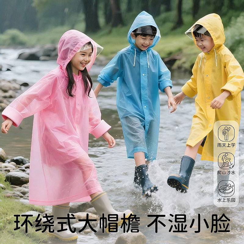 儿童EVA加大帽檐连体雨衣 全身防暴雨反复使用便携上学雨披定制LG