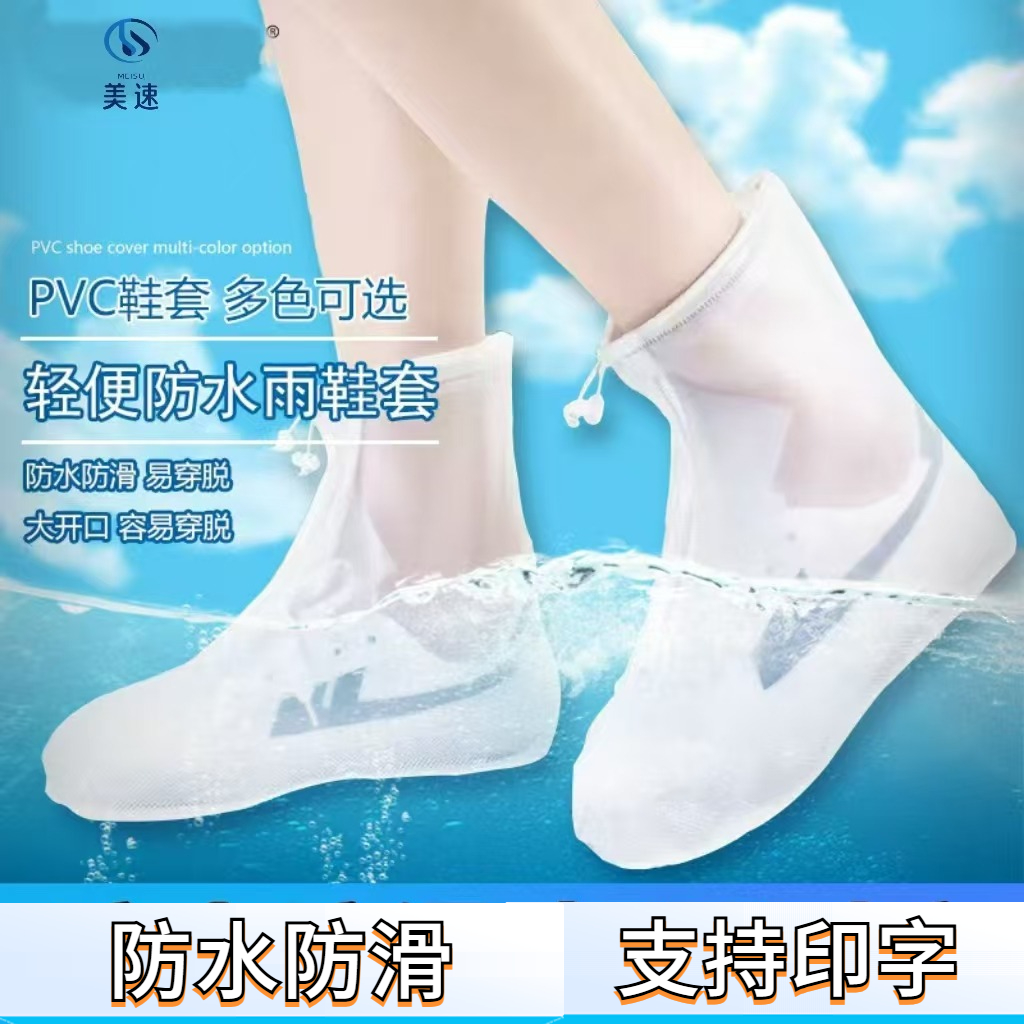 防水鞋套硅胶防滑加厚耐磨定制