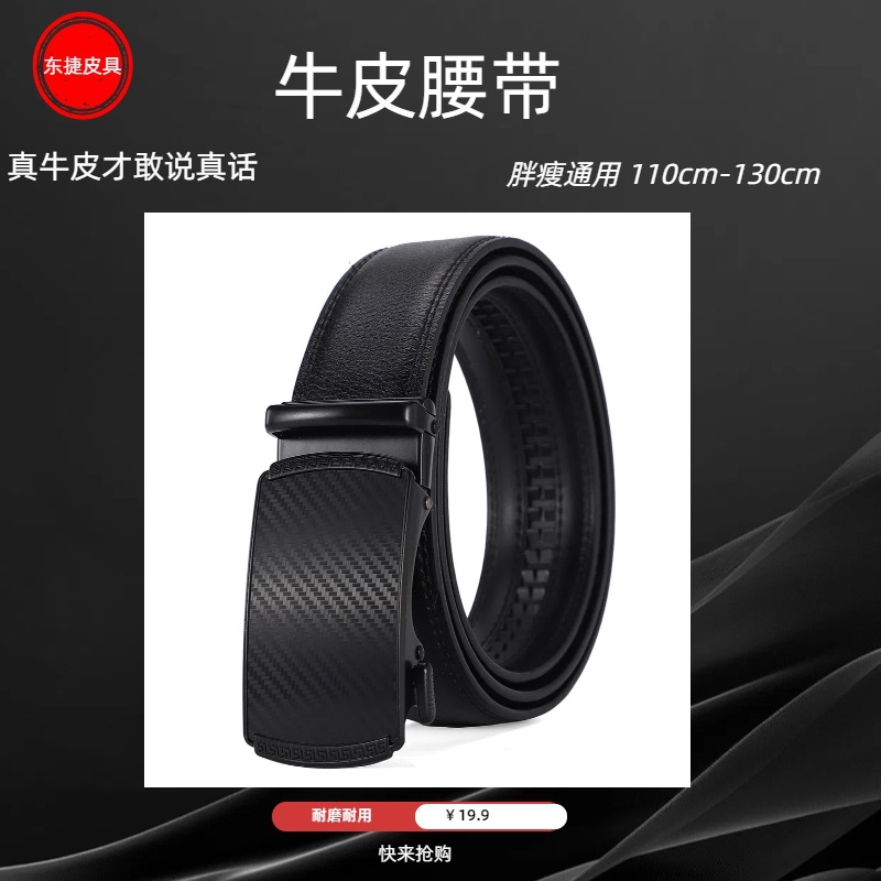 日本品质新品真皮皮带男士商务腰带男款时尚裤腰带男高级感轻奢配