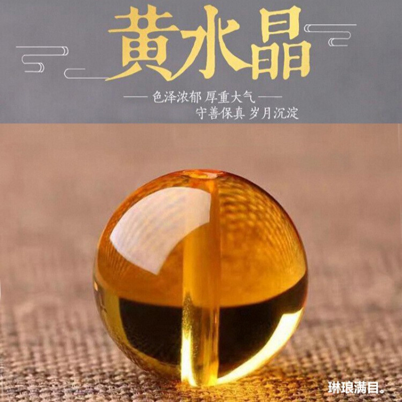 日本品质收藏级天然巴西黄水晶散珠全净体黄水晶单珠单颗手串男女