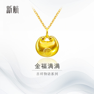 新航小胖福黄金项链吊坠足金古法坠宝宝福字锁包小金坨女节日礼物