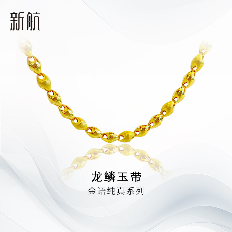 新航黄金项链男足金大克重粗链纯金素链霸气骑士链大金链子送男友