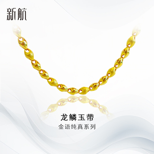 新航黄金项链男足金大克重粗链纯金素链霸气骑士链大金链子送男友