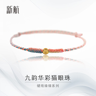 新航黄金手链足金转运珠猫眼珠小金珠手串女编织手绳细小清新礼物