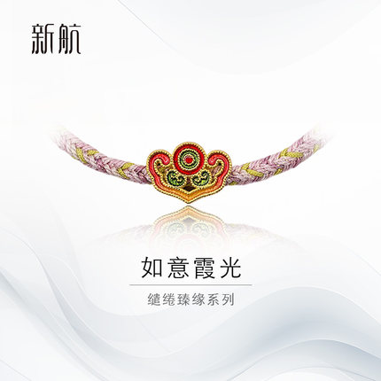新航黄金手链足金DIY编织手绳如意珐琅手串女足金小配件送妈妈