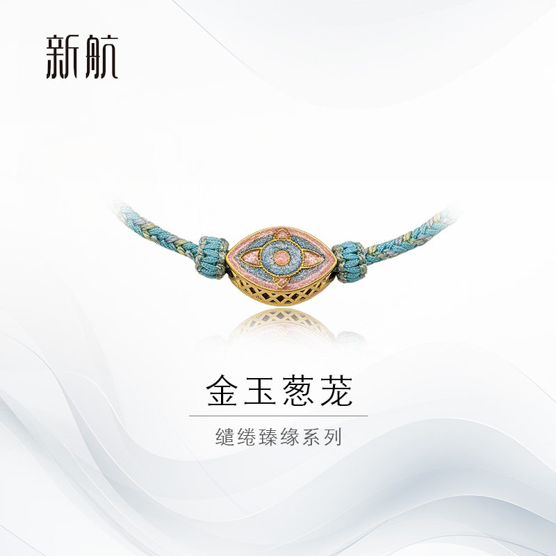 新航黄金5D珐琅彩DIY编织手绳女