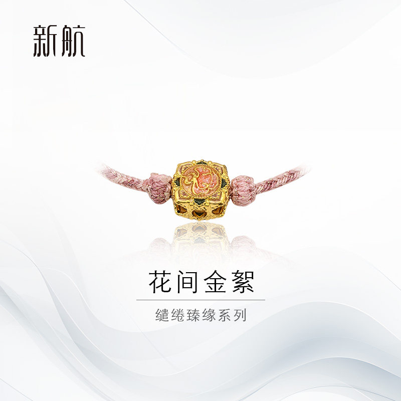 新航黄金编织手绳女珐琅彩小配件