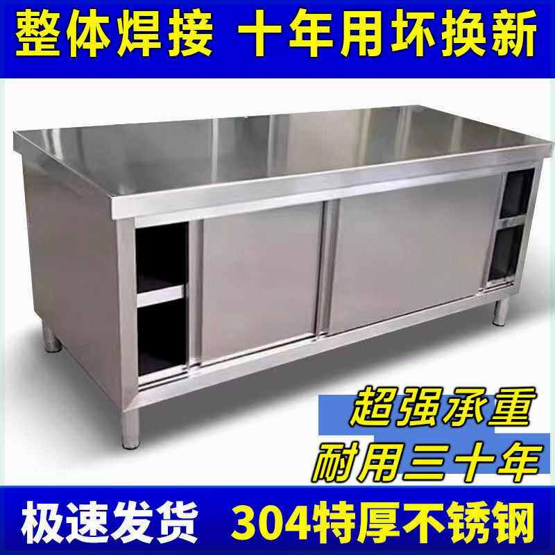 304整体焊接1.5特厚不锈钢拉门工作台厨房橱柜操作台厨房酒店放碗