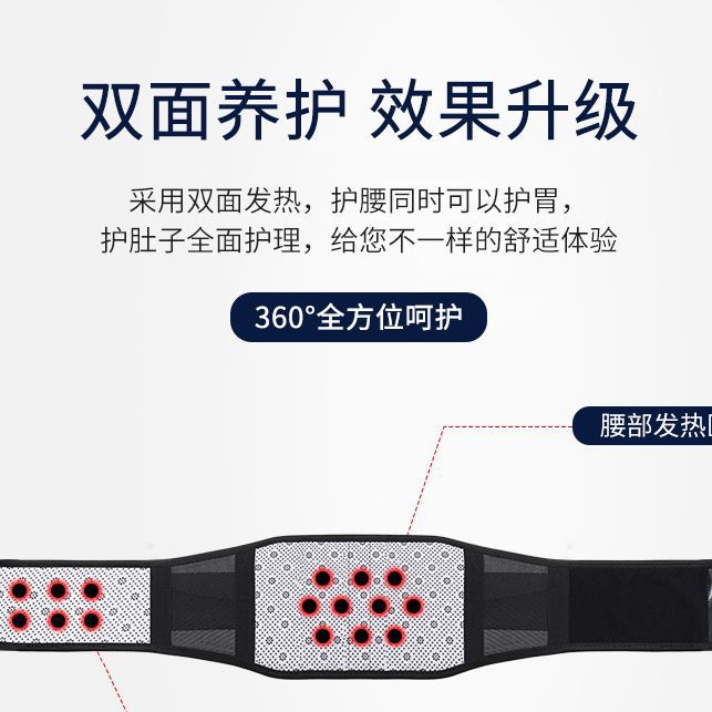 日本无印MUJIE爆款透气护腰带全包腰间盘暖肚子办公室自发热保暖