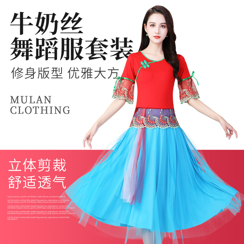 日本无印MUJIE夏季新款舞蹈服秧歌扇子舞古典跳舞服成人女网纱裙