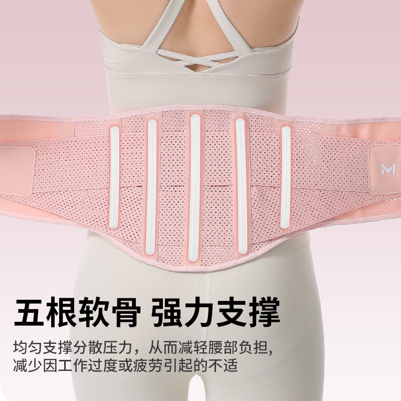 日本无印MUJIE新款运动护腰带可调节加压护腰带透气支撑护腰跑步