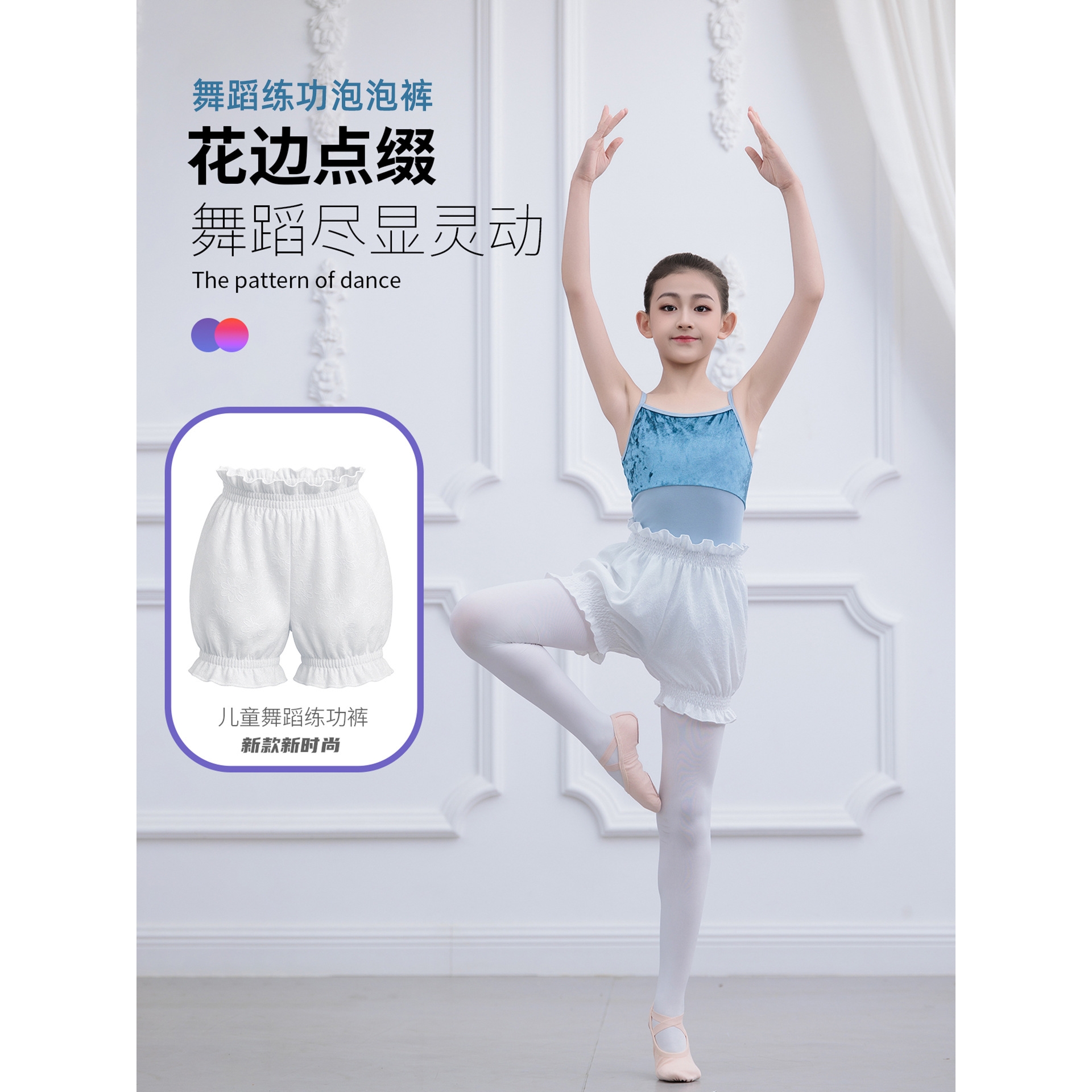 日本无印MUJIE儿童舞蹈练功短裤三分裤女童夏跳舞白色五分打底裤