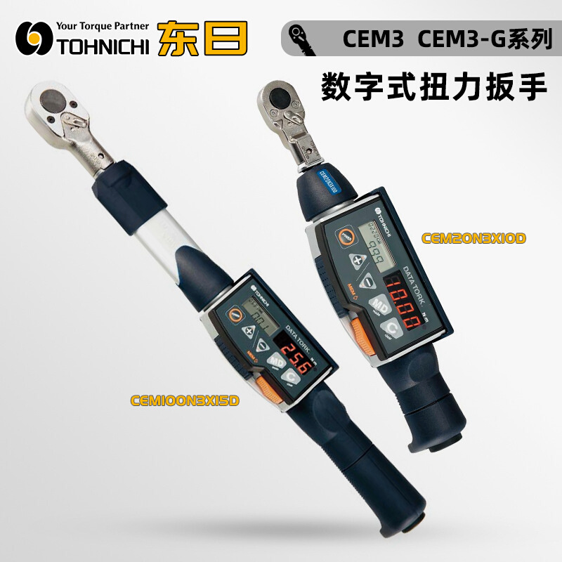 TOHNICHI东日CES5NX6D-G 10NX8D-G 10N3X8D-G棘轮头数显扭力扳手