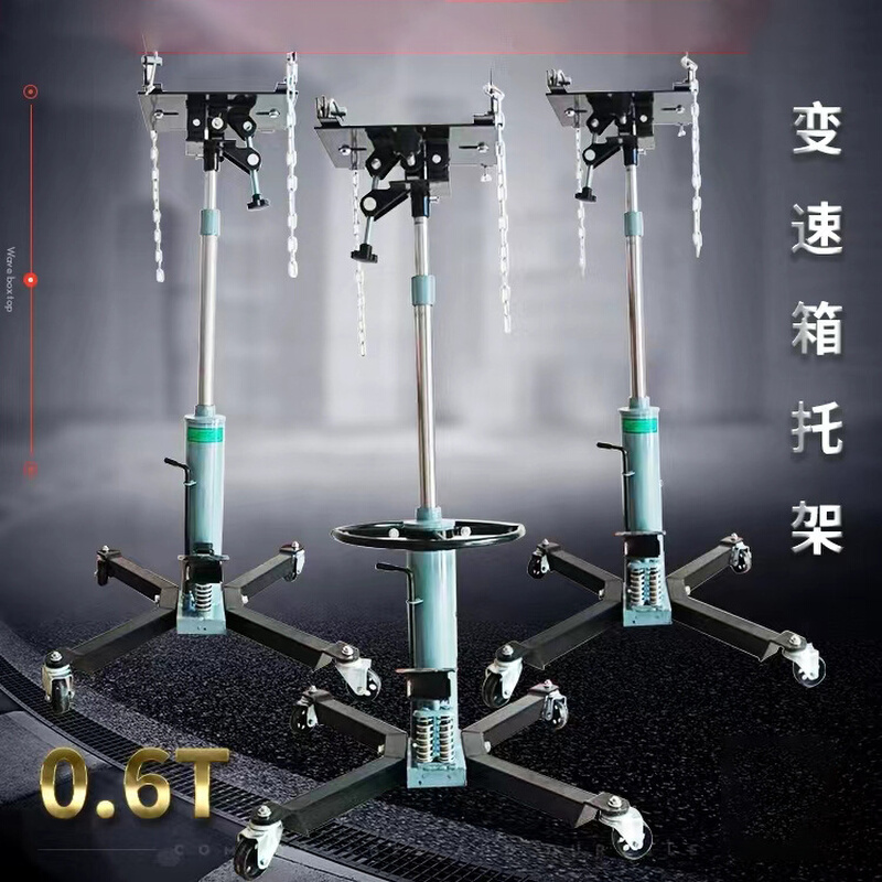 高位运送器波箱顶托架变速箱托架托盘液压汽车发动机拆装平台车