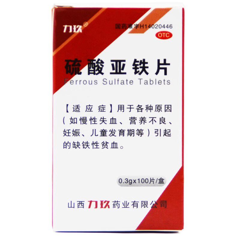 【力玖】硫酸亚铁片300mg*100片/盒