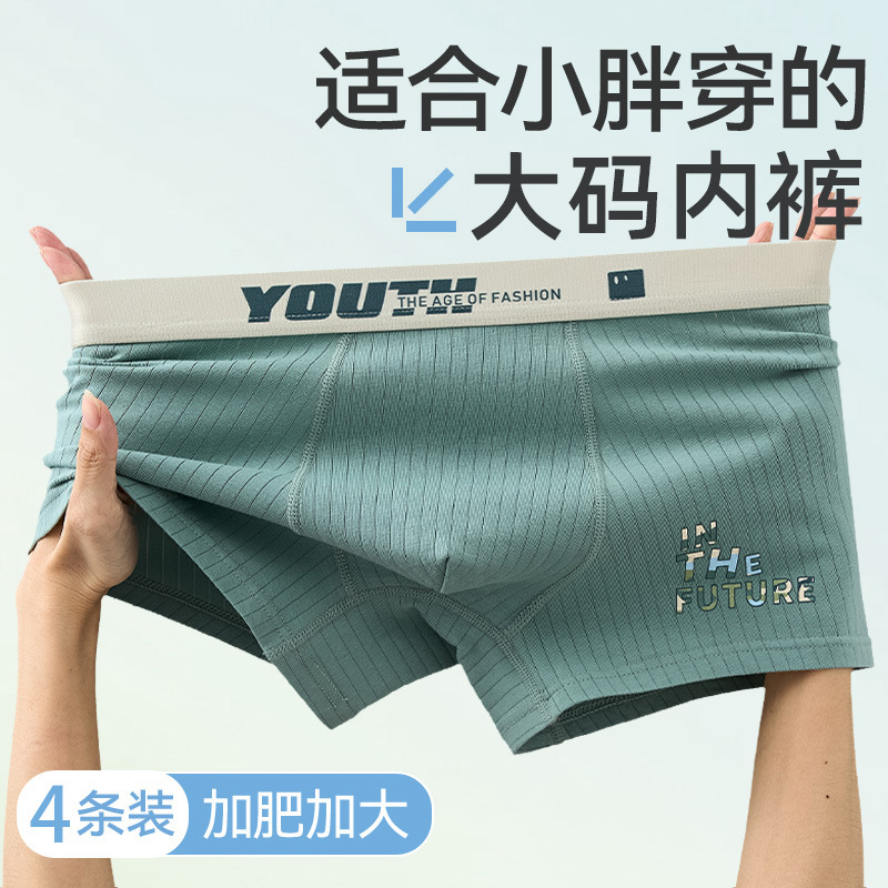 日本品质儿童内裤青少年男童a类棉10-15岁平角大码男孩大童四角短