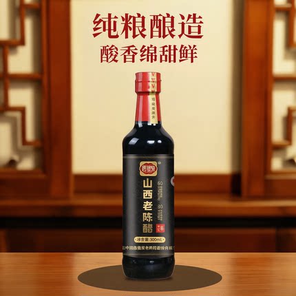 西堡泉醋都清徐特产老陈醋非遗老陈醋手工酿造家用食用纯粮19777