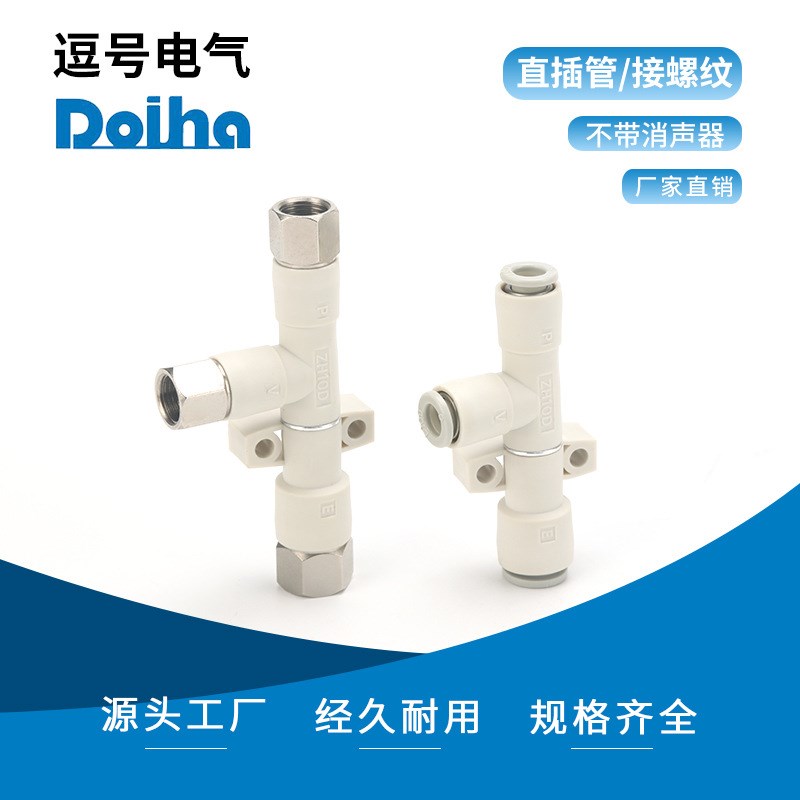 速发WEC61-0.5-0.7-1.0-1.-1.5-1.8-2.0-S-L真空4发生器XZR14/1/