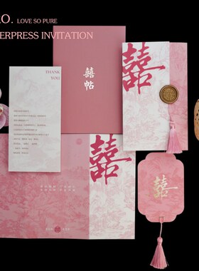 速发Ctro绘画新中式手绘花鸟婚礼订婚请柬酒色结婚请帖邀请函