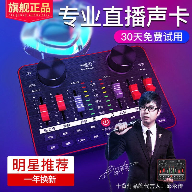 现货速发直播声卡手机唱歌电脑通用K歌神器主播快手支架设备套装