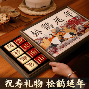 祝寿生日礼物送60爸爸70父亲80长辈90老人六八十大寿百岁实用寿礼