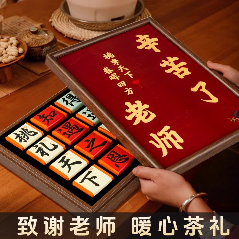 老师辛苦了！毕业送老师纪念礼物