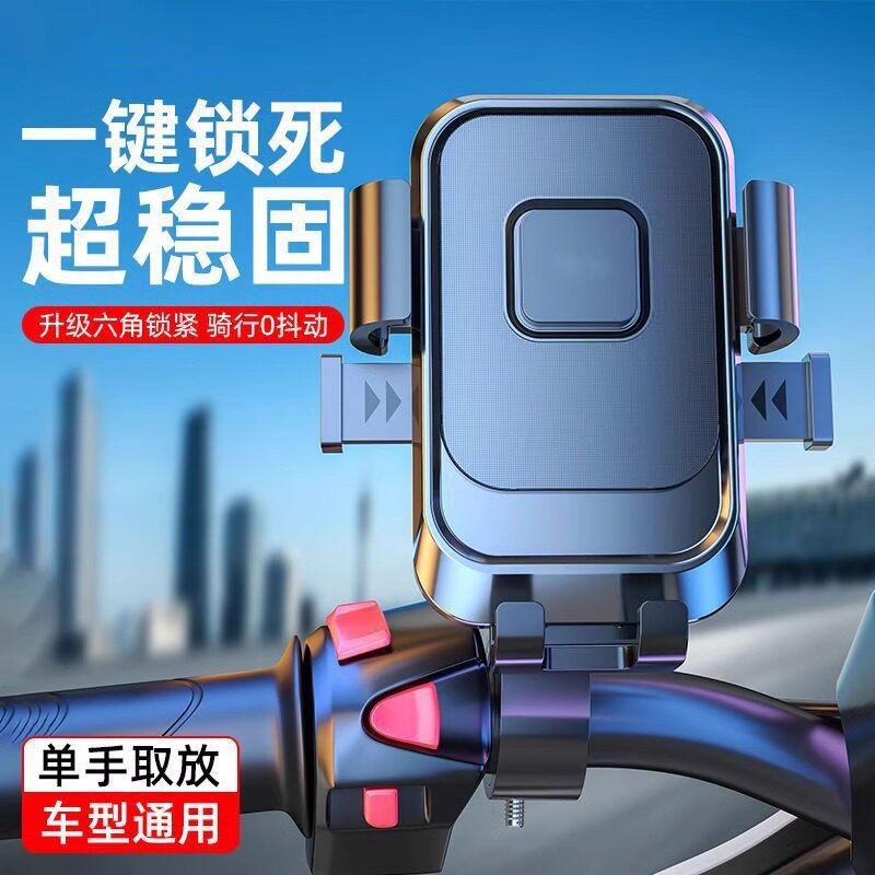 GKGZ电动车手机支架电瓶摩托车外卖骑手电车导航山地自行车车载手机架防震骑手电车车载2025新款男女拍摄固定
