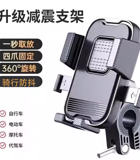 2025新款电动车手机支架防震防抖外卖专用骑行手机导航支架可横竖屏电瓶自行车摩托车支架通用男女