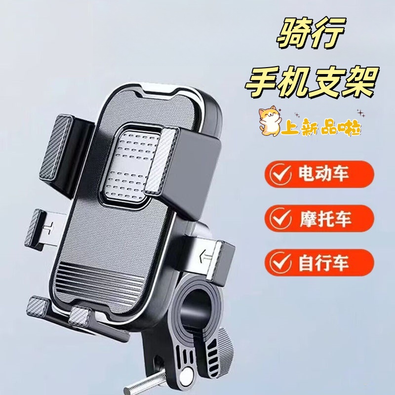 2025新款电动车手机支架导航减震