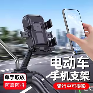 GKGZ【新款】电动车手机支架摩托车导航支架防震自行车外卖电动车导航手机支架骑手踏板电瓶车支撑架2025