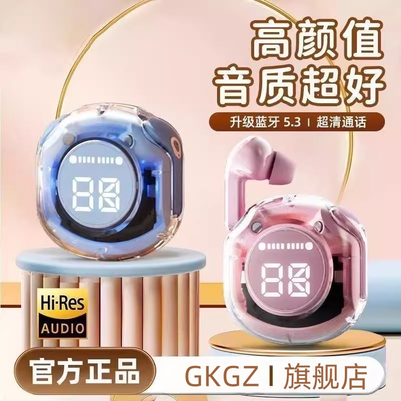 新款高音质无线蓝牙耳机智能降噪