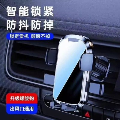 手机支架出风口专用固定导航防抖