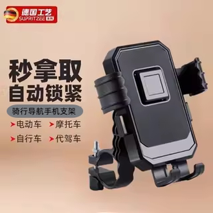 GKGZ 电动电瓶车手机架摩托车自行车外卖代驾骑手专用车载防震固定导航支撑架山地公路骑行手机支架 新款