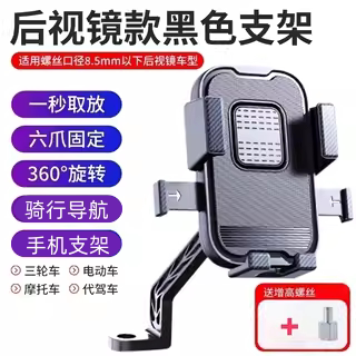 摩托车固定防震防抖导航手机支架