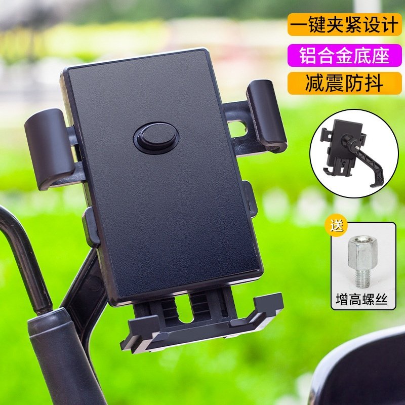 新款自行车电动摩托车一键夹紧手机支架减震防抖骑行固定外卖骑手导航车载支架男女通用