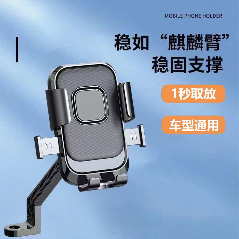 2025新款骑手导航减震手机支架