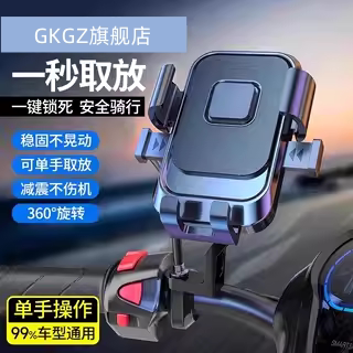 GKGZ 2025新款防震防抖电动车手机支架外卖骑手电瓶车导航支架铝合金后视镜款