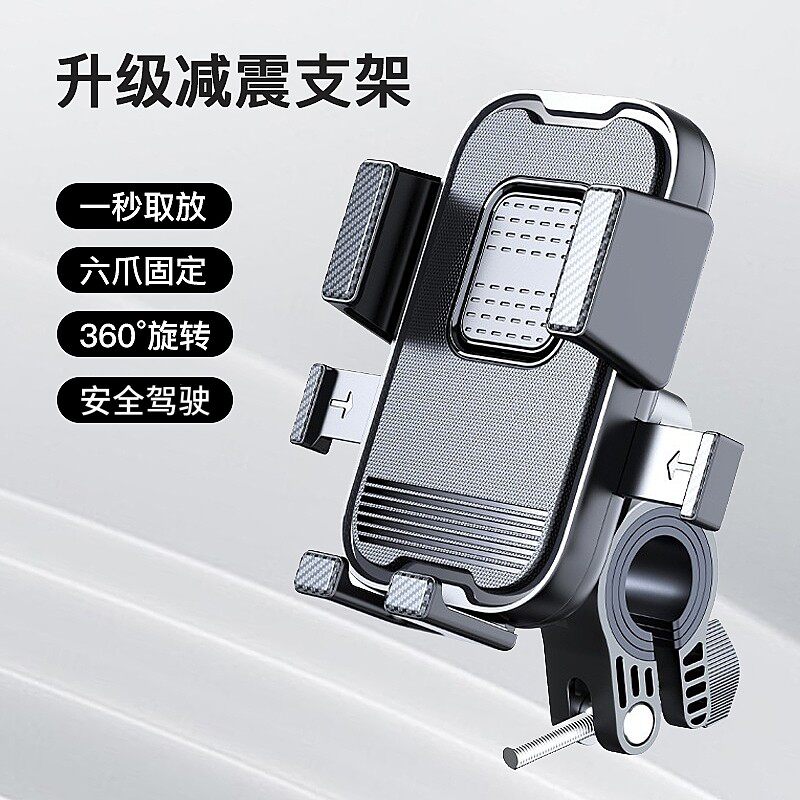 GKGZ车载电动车手机支架2026新款电瓶车骑行导航支架减震男女外卖骑手专用手机架