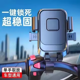 新款骑手固定导航防震手机支架