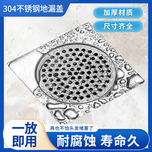 地漏过滤网地漏盖子圆形不锈钢下水道防头发毛卫生间浴室304板片