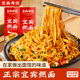 宜面传说宜宾燃面调料包四川特产面条芽菜辣椒油花生碎酱料旗舰店