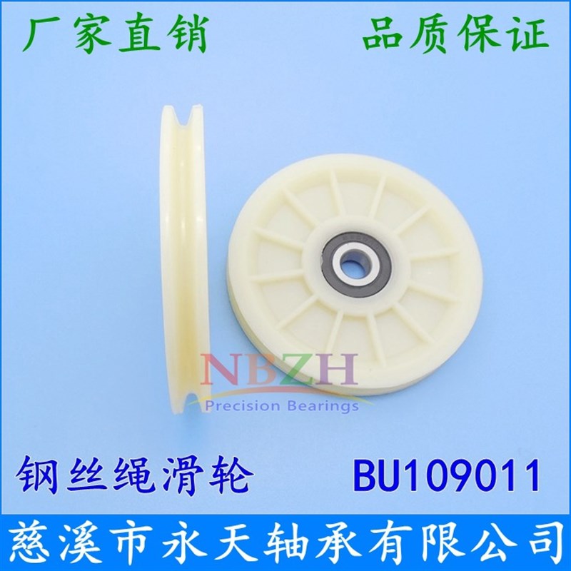 速发钢丝绳 电梯门尼龙滑轮 TU BU127014 BU106611 BU106012 BU10