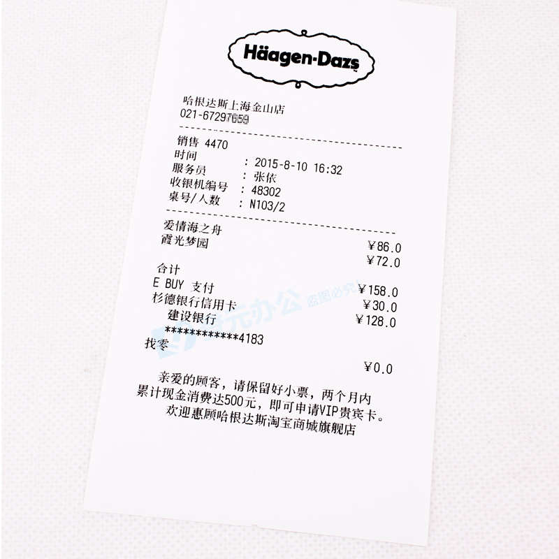 速发票据欣58mm打印纸收银纸57x50纸餐饮小票超市码纸