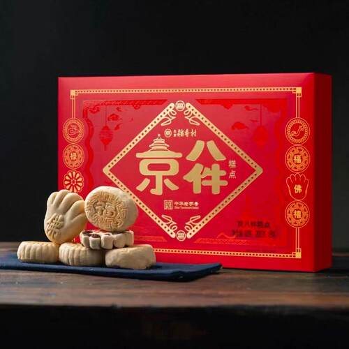 三禾北京稻香村糕点礼盒小京八件伴手礼200g8饼8块中秋节日送礼